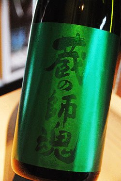 画像1: 蔵の師魂 The Green　芋焼酎25 1,8L