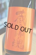 蔵の師魂 The Orange 芋焼酎25 1,8L