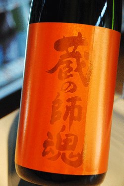 画像1: 蔵の師魂 The Orange 芋焼酎25 1,8L