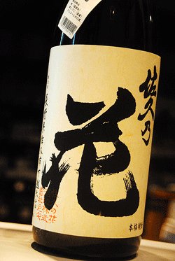 画像1: 佐久乃花　米焼酎25 1,8L