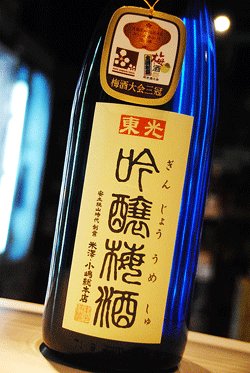 画像1: 東光　吟醸梅酒　1,8L