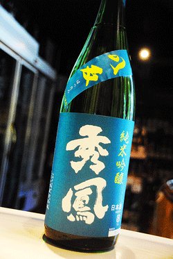 画像1: 秀鳳　八反　純米吟醸　秋酒　1,8L