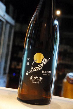 画像1: 美丈夫 純米吟醸 秋酒ねこラベル 1,8L