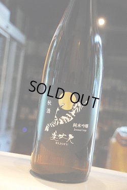 画像1: 美丈夫 純米吟醸 秋酒ねこラベル 1,8L