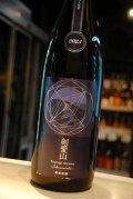 寒菊　剣愛山　純米大吟醸　無濾過原酒　1,8L