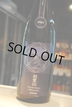 寒菊 剣愛山 純米大吟醸 無濾過原酒 東京/降矢酒店