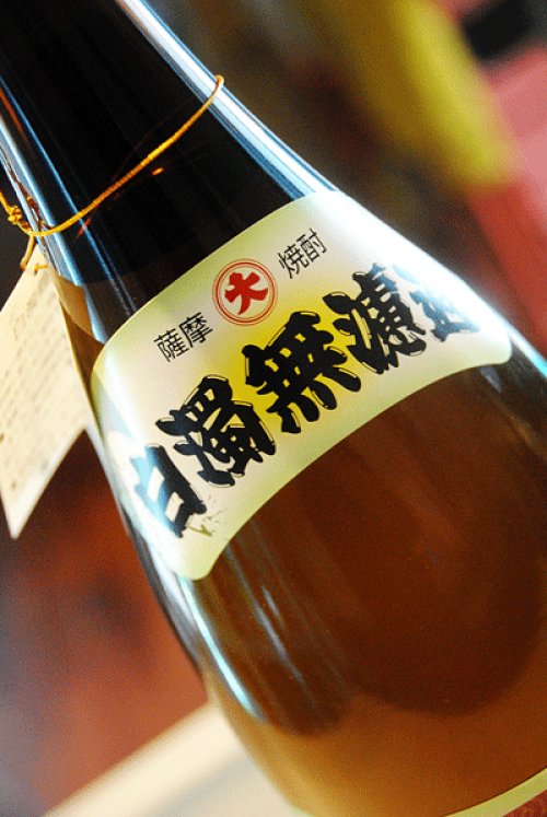 他の写真1: 鶴見　白濁無濾過　芋焼酎　1,8L