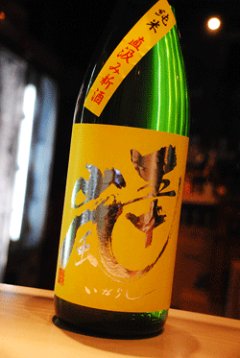 五十嵐 直汲み 純米無濾過生原酒 日本酒 東京/降矢酒店