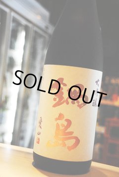 鍋島 日本酒 販売店 正規特約店 富久千代酒造 東京/降矢酒店 鍋島 日本酒 販売店 正規特約店 富久千代酒造 東京/降矢酒店