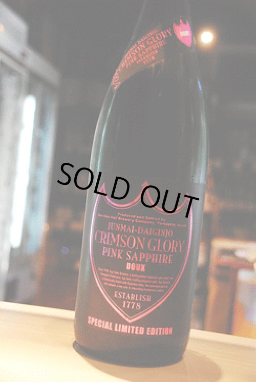 栄光富士 CRIMSON GLORY 純米大吟醸 無濾過原酒 東京/降矢酒店