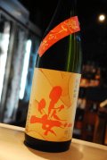 姿　艶すがた　純米吟醸原酒  1.8L