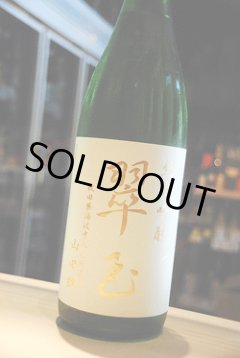両関酒造 - ダイヤモンドNo.24   花邑  2本セット 山田錦　と　雄町 亀泉酒造CEL-24最終章山田錦40％精米歩合入荷 | 大国屋酒店