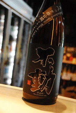 画像1: 不動　スペック非公開　ブラックラベル　1,8L