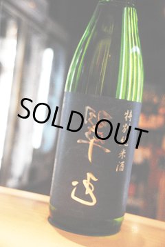 両関酒造 - ダイヤモンドNo.24   花邑  2本セット 山田錦　と　雄町 亀泉酒造CEL-24最終章山田錦40％精米歩合入荷 | 大国屋酒店