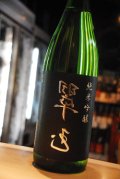 裏翠玉　純米吟醸　1,8L