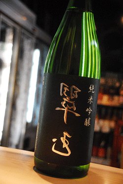 画像1: 裏翠玉　純米吟醸　無濾過生　1,8L