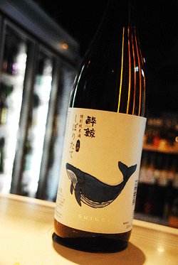 画像1: 酔鯨　特別純米　新酒しぼりたて生酒　1,8L