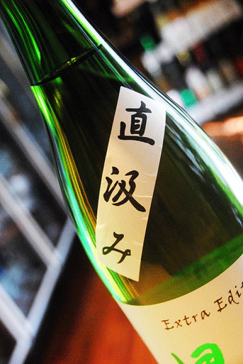 他の写真1: 帰山　限定直汲み　純米大吟醸　無濾過生原酒　1,8L