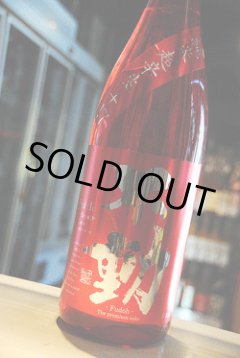 不動 純米超辛 生 RED 東京/降矢酒店