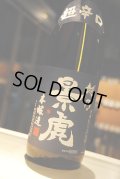 越乃景虎　超辛口　本醸造　1.8L