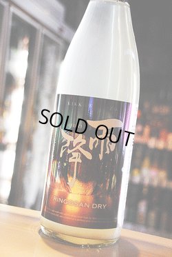 画像1: 雨降　りんごさん　純米吟醸DRY 1,8L