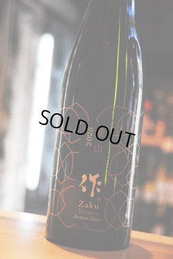 画像1: 作　愛山　　純米吟醸　750ml