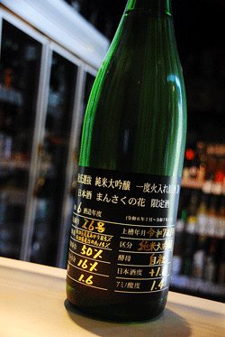 画像1: まんさくの花　杜氏選抜　純米大吟醸　原酒　限定酒　1,8L
