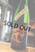 五十嵐 十水仕込み　純米　直汲み生1,8L