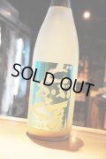 陸奥八仙　夏どぶろっく　活性にごり生原酒　1,8L