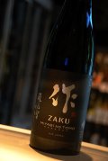 作　雅乃智　中取り 純米大吟醸 750ml