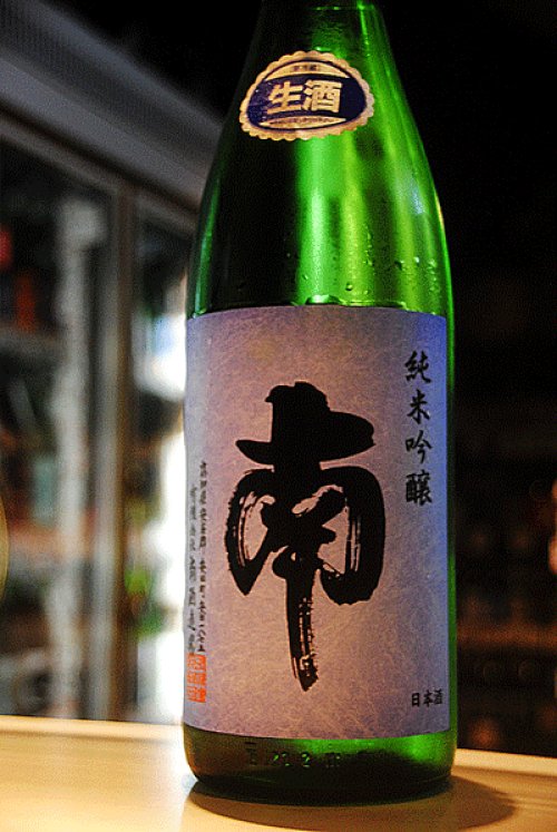 他の写真2: 南  純米吟醸　無濾過生原酒 1.8L