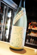 不動 白麹＆林檎 純米おりがらみ生原酒 1,8L