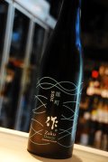 作　純米吟醸　雄町 　750ml