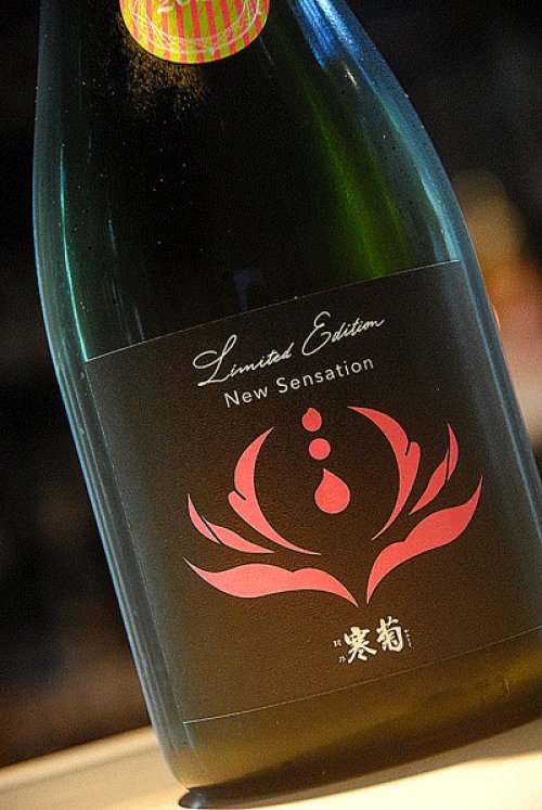 他の写真1: 寒菊 New Sensation-コシヒカリ-  うすにごり 純米大吟醸 無濾過生原酒 720ml