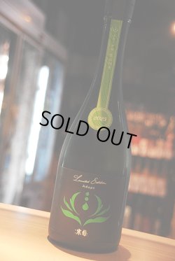 画像1: 寒菊  Adapt -ふさこがね- うすにごり 純米大吟醸 無濾過生原酒 720ml