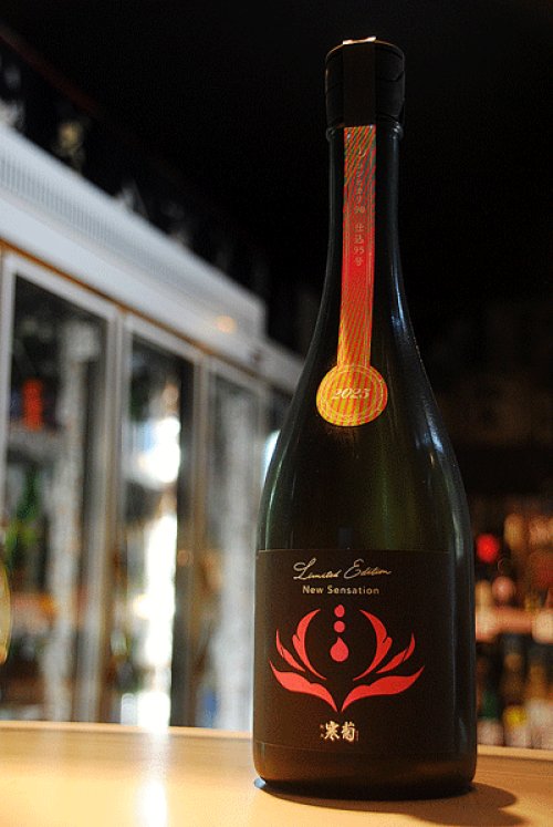 他の写真2: 寒菊 New Sensation-コシヒカリ-  うすにごり 純米大吟醸 無濾過生原酒 720ml