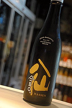 画像1: 八仙　250周年記念ボトル 720ml