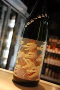 姿 ヤマタノスガタ　純米吟醸 無濾過生原酒　1,8L