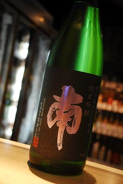 画像1: 南　雄町　純米吟醸　1,8L