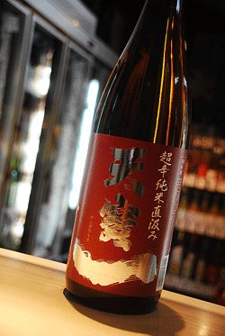 画像1: 天寶一　超辛純米　直汲み　1,8L