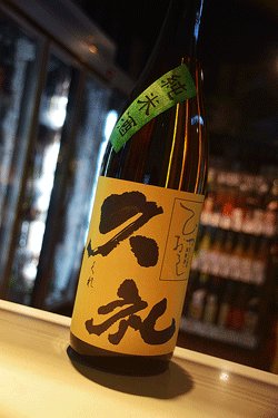 画像1: 久礼　辛口純米ひやおろし　1,8L