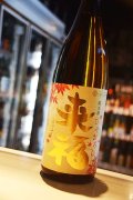来福　出羽燦々　純米　ひやおろし　1,8L