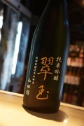 翠玉　山田錦　純米吟醸　1,8L