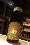 甲子　雷鳴　RAIMEI 純米吟醸　無濾過生原酒　1,8L
