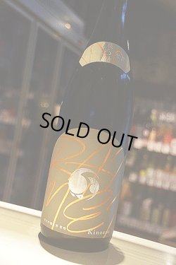 画像1: 甲子　雷鳴　RAIMEI 純米吟醸　無濾過生原酒　1,8L