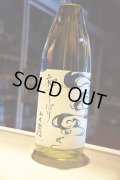 小左衛門　初のしぼり　純米吟醸生　1,8L