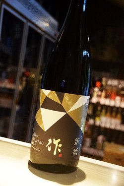 画像1: 作　新酒　純米大吟醸　1,8L