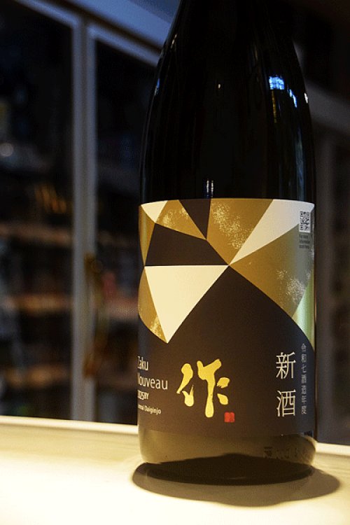 他の写真2: 作　新酒　純米大吟醸　1,8L