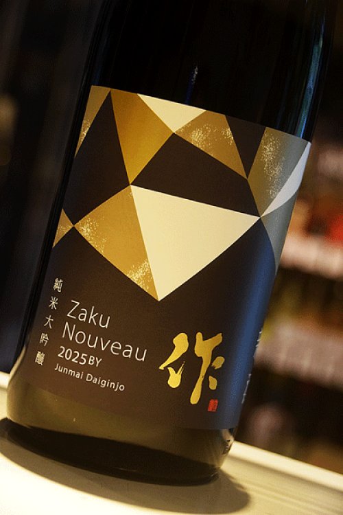 他の写真1: 作　新酒　純米大吟醸　1,8L