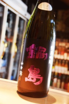 鍋島 山田錦 純米吟醸生酒 日本酒 販売店 東京/降矢酒店